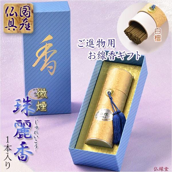 白檀目入彫もの 白檀目入彫もの 白檀彫刻 『釈迦如来』（眼入切金)