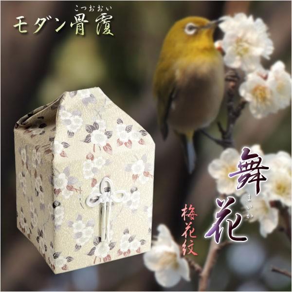 骨壷 覆い袋セット 7寸 鳳華（千鳥格子） 骨壷 覆い袋セット 7