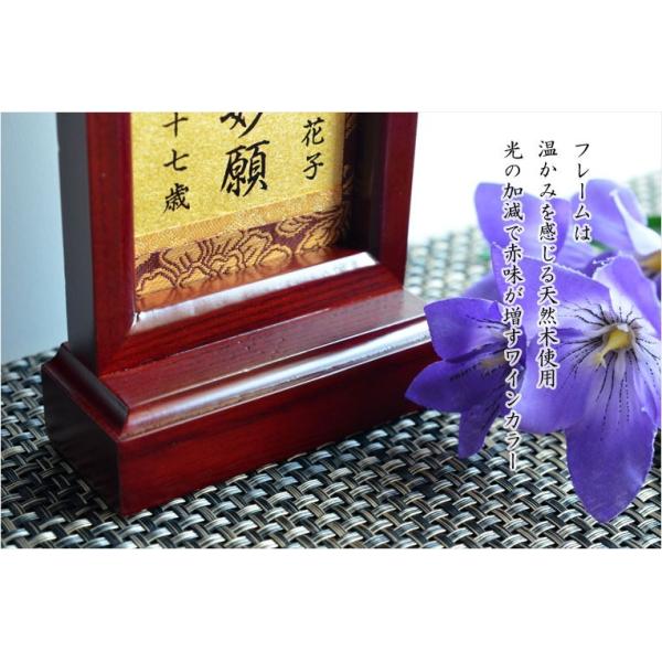京都西陣金襴掛軸使用：フレーム法名軸】浄土真宗（西）真宗（東）送料