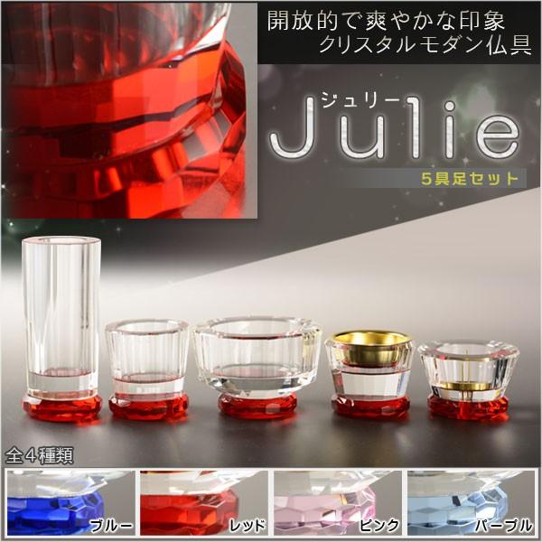輝きをまとったモダン仏具【多面カット クリスタル仏具 輝きをまとったモダン仏具【多面カット クリスタル仏具