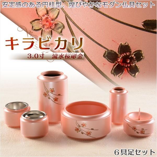 煌びやかで華やかなモダン仏具【安定感のある円柱型:キラビカリ 煌びやかで華やかなモダン仏具【安定感のある円柱型:キラビカリ