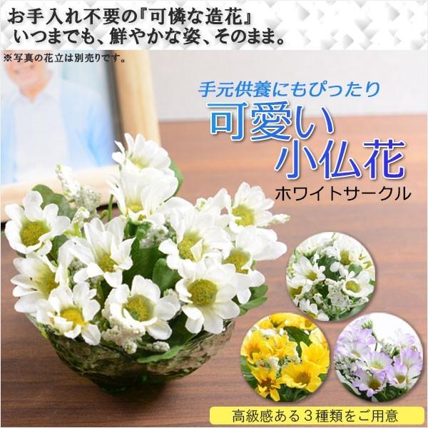 お仏壇 インテリア用 造花 かわいい小仏花 ホワイトサークル 手元供養 仏花 インテリア 仏壇 仏具 Bg 2 仏壇 位牌 仏像専門店 通販 Yahoo ショッピング
