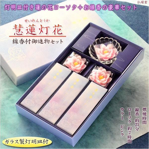 灯明皿　1対 灯明皿 1対