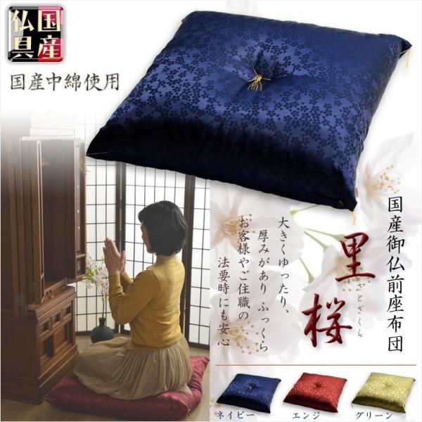 札幌及び周辺現地取引　仏壇　経机　仏具　仏前座布団　セット　用法　行事　一式 butudanya_bg-00516nb