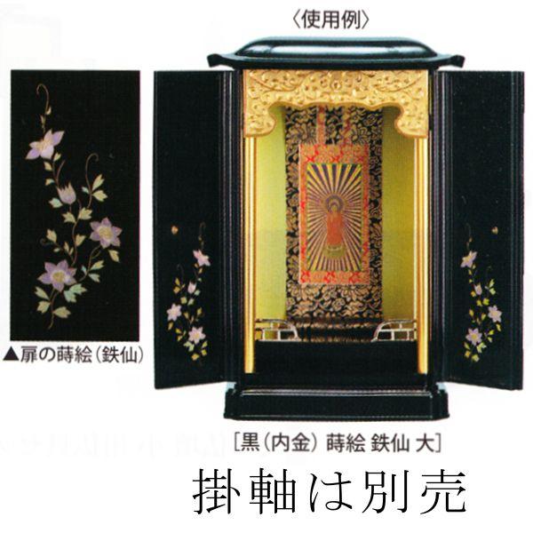 厨子型ミニ仏壇・【黒内金蒔絵】鉄仙・大 : 仏壇・位牌・仏像 厨子型ミニ仏壇・【黒内金蒔絵】鉄仙・大 : 仏壇・位牌・仏像