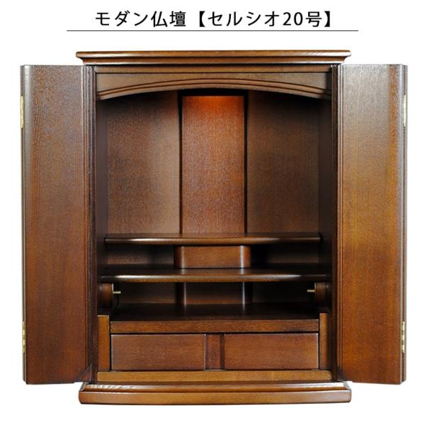 モダン仏壇【セルシオ20号・タモ材・ダーク色】家具調仏壇 ミニ モダン仏壇【セルシオ20号・タモ材・ダーク色】家具調仏壇 ミニ