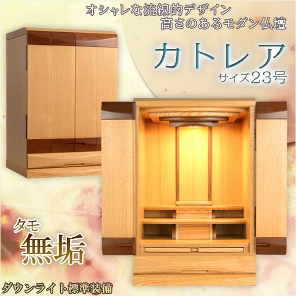 天然の質感をじっくり堪能【贅沢な無垢:カトレア タモ 23号 天然の質感をじっくり堪能【贅沢な無垢:カトレア タモ 23号