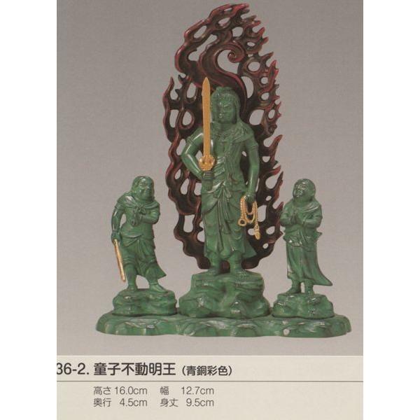 国産高岡仏像・童子不動明王16cm（青銅色彩色） : 仏壇・位牌・仏像