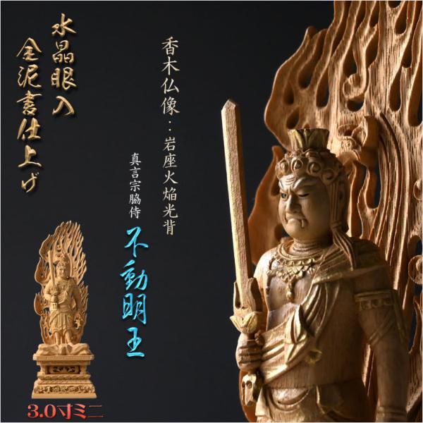 光背(3.5寸坐像用)#429 透し彫 火焔 ◆白檀 木彫 仏像付属品 光背(3.5寸坐像用)#424 透し彫 火焔 ◇白檀 木彫 仏像付属品