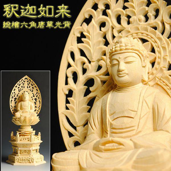 光背(7寸立像用)#837 宝相華唐草 透し彫 ◆白檀 木彫 仏像付属品 光背(7寸立像用)#837 宝相華唐草 透し彫 ◇白檀 木彫 仏像付属品 光背