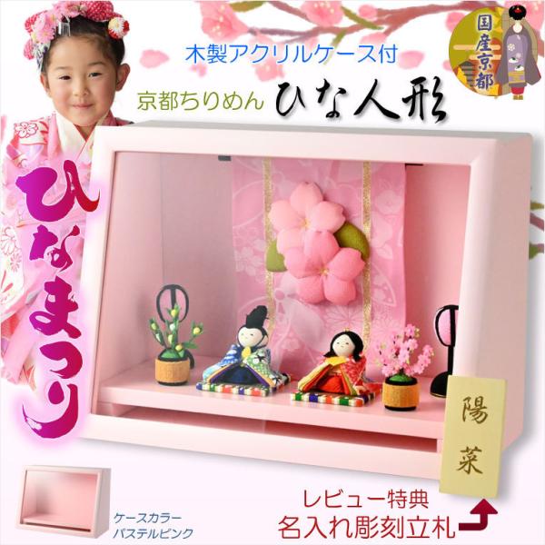 [Release date: January 1, 2023]◆国産京都のちりめんを使った雛人形バックに花几帳もお付けした優雅なひな飾り雛人形とケースも付いた仏縁堂オリジナルです皆様に喜んで頂きたい一心でお造りした価格にも自信のあるお品です...