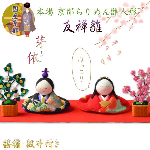 【よん。様】節分飾りK 雛飾り 装飾品 小道具 ちりめん ハンドメイド よん。様】節分飾りK 雛飾り 装飾品 小道具 ちりめん