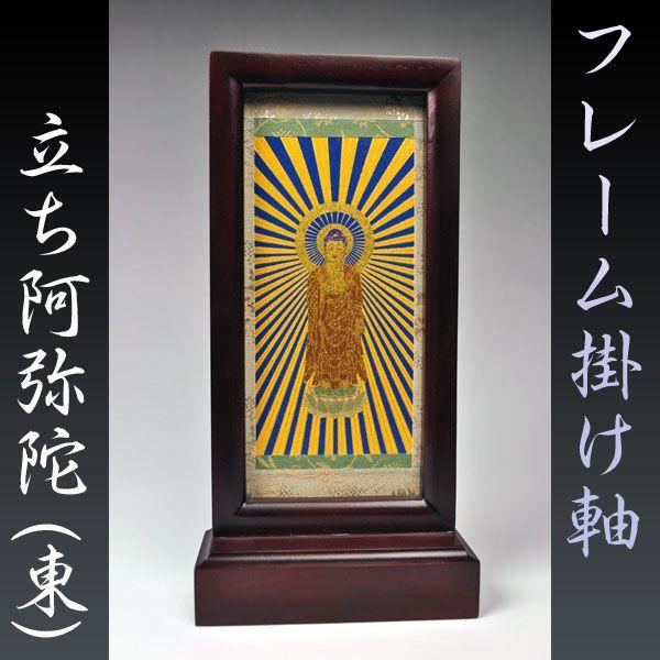 【最終値下げ】ご本尊　お仏像② フルセット 仏像 大日如来 座像 柘植製 丸座 1.8寸 金泥書 真言宗 /総柘植 つげ