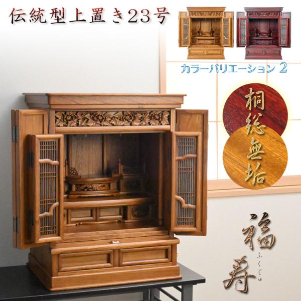 butudanya_fukujyus-23lb butudanya_fukujyus-23lb