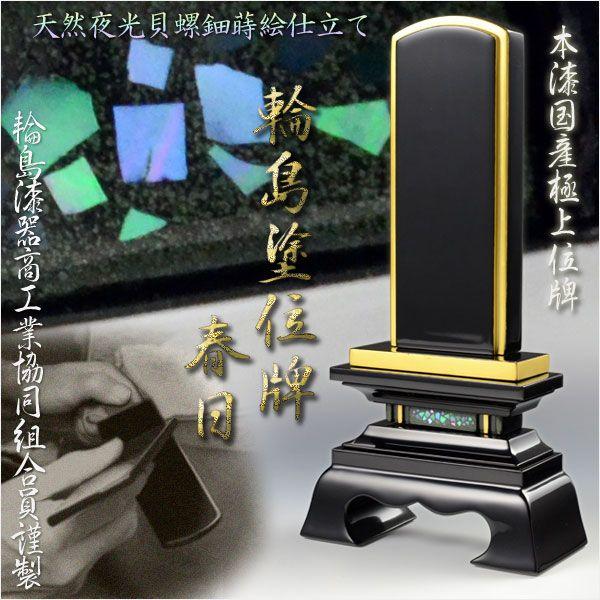 お値下げ】 現代仏壇「マリア」希少！