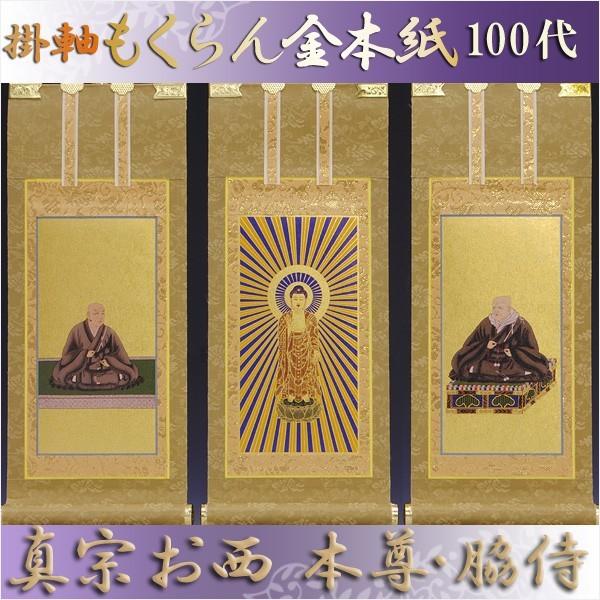 【値下げ】京都　西陣織　龍神　開運　金運　壁掛け 美しさと迫力に圧倒される龍の帯。西陣織職人の手仕事が光る逸品