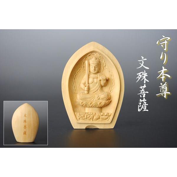 総柘植製合仏【守り本尊:文殊菩薩 卯(うさぎ)年生まれの守護 総柘植製合仏【守り本尊:文殊菩薩 卯(うさぎ)年生まれの守護