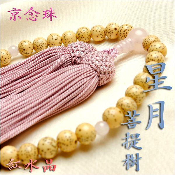 星月菩提子＋紅瑪瑙」念珠（8mm／108顆） - 法鼓文化心靈網路書店