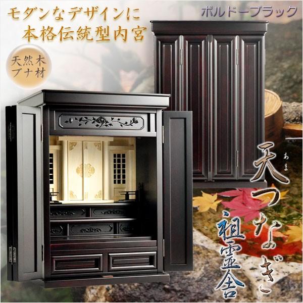 祖霊舎 神徒壇 モダン祖霊舎 天つなぎ あまつなぎ 天然木ブナ材 21号 ボルドーブラック 送料無料 Km 039 21 B 仏壇 位牌 仏像専門店 通販 Yahoo ショッピング
