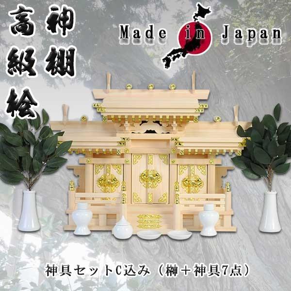 神具付き マス組付屋根違い三社(白鳥)特大+神具セットC・高級 神具付き マス組付屋根違い三社(白鳥)特大+神具セットC・高級