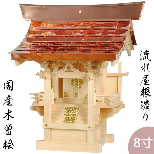 外宮流れ屋根8寸・国産・木曽桧・送料無料 : 仏壇・位牌・仏像 外宮流れ屋根8寸・国産・木曽桧・送料無料 : 仏壇・位牌・仏像