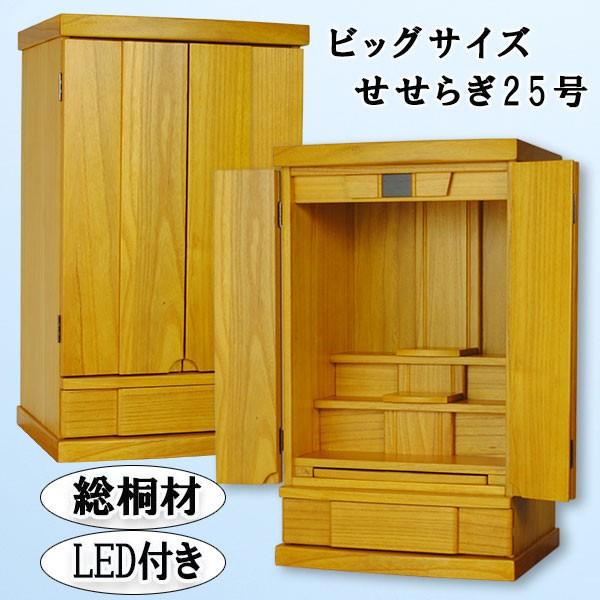 現代調中型モダンの進化系、癒しの仏壇:せせらぎ欅色 : 仏壇 現代調中型モダンの進化系、癒しの仏壇:せせらぎ欅色 : 仏壇