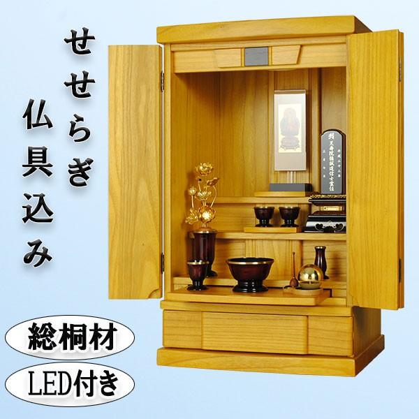 たまゆらりん+想々型6具足+クレアご本尊】中型モダン仏壇 たまゆらりん+想々型6具足+クレアご本尊】中型モダン仏壇
