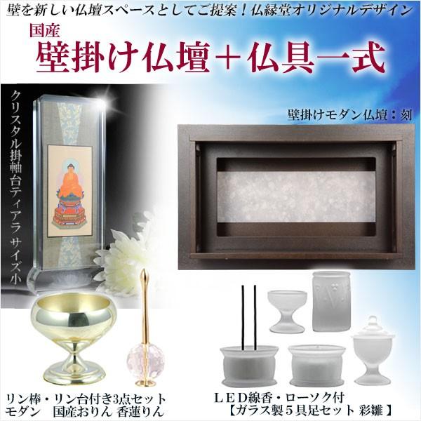 入荷未定）国産仏壇【壁掛けモダン仏壇：刻（とき）ダークブラウン＋ 