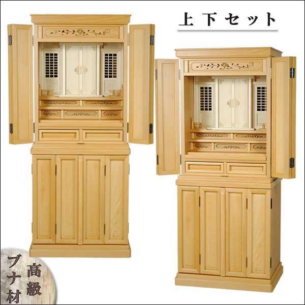 入荷未定 祖霊舎 神徒壇 上下セット 天つなぎ24号 ひまわり ナチュラル色 高級ブナ材 送料無料 Set 0067 24na 仏壇 位牌 仏像専門店 通販 Yahoo ショッピング