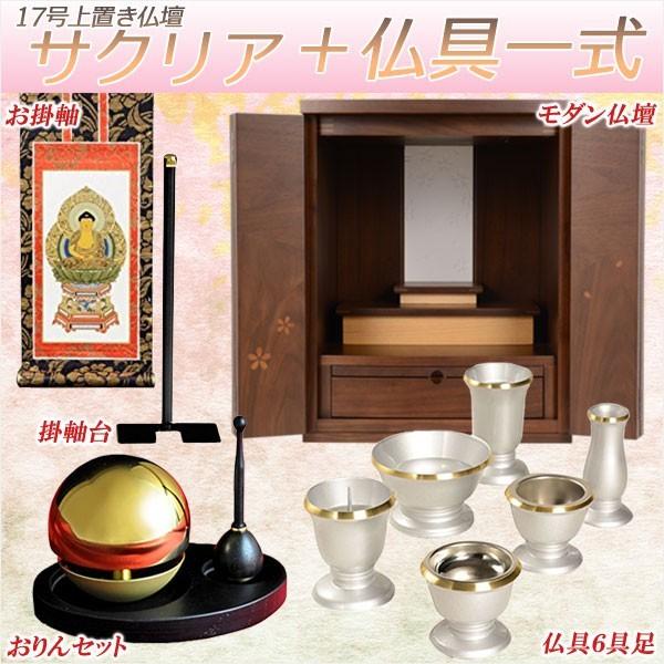 現代調モダン仏壇【可憐に映える桜模様：サクリア ウォールナット薄板