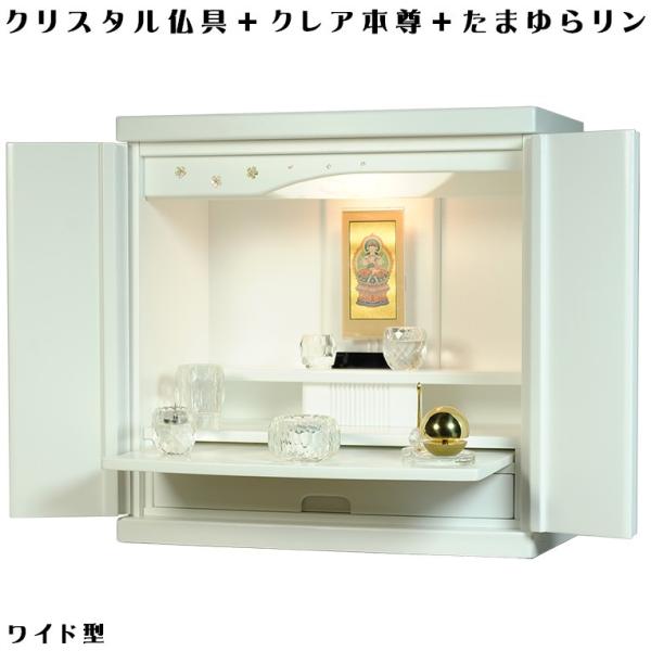 ワイド型】【クレア御本尊+クリスタル5具足+たまゆらリン ワイド型】【クレア御本尊+クリスタル5具足+たまゆらリン