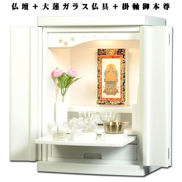 入荷未定）【ご本尊＋大蓮仏具セット（白）＋掛軸留め】【未来