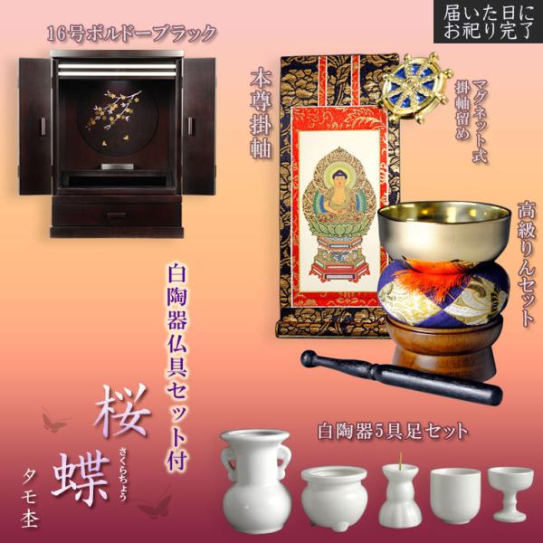 七宝焼 卵型置物 牡丹 蝶 桜文様 台座付き 美術品・アンティーク