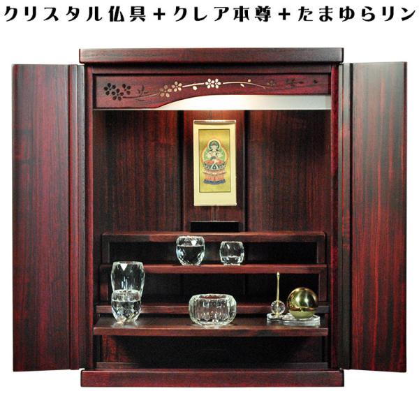 クレア御本尊+クリスタル5具足+たまゆらリン】豪華仏具込み クレア御本尊+クリスタル5具足+たまゆらリン】豪華仏具込み