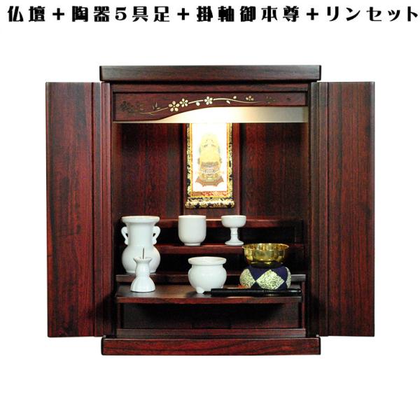 ご本尊+陶器仏具セット+りんセット+掛軸留め】桐材 ご本尊+陶器仏具セット+りんセット+掛軸留め】桐材