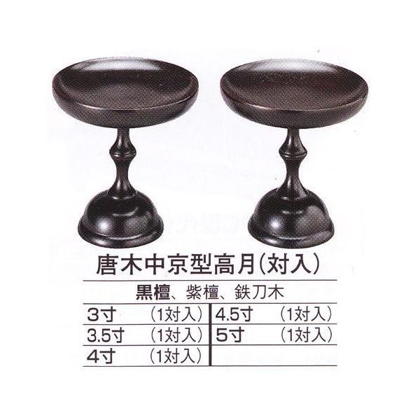 butudanya_takatuki-karaki-45 butudanya_takatuki-karaki-45