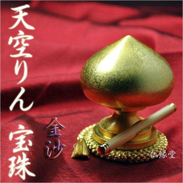 天空りん 宝珠・金沙 心に響く新しいおりん 京組紐りん台、りん 天空りん 宝珠・金沙 心に響く新しいおりん 京組紐りん台、りん