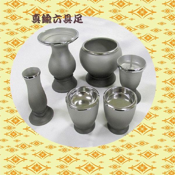 琵琶　６点セット　シルバーグラダシー