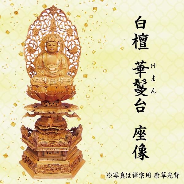 真言宗 大日如来の通販・価格比較 - 価格.com