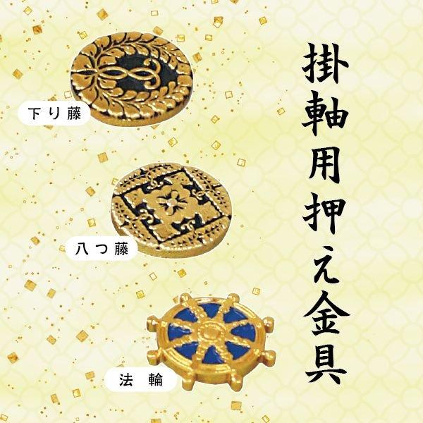 限定値下　未使用保管品　掛軸　法名　仏具　1885 京都製】【法名書代込(1名分)】文字入り法名軸 70代 上金織 白法名仕立