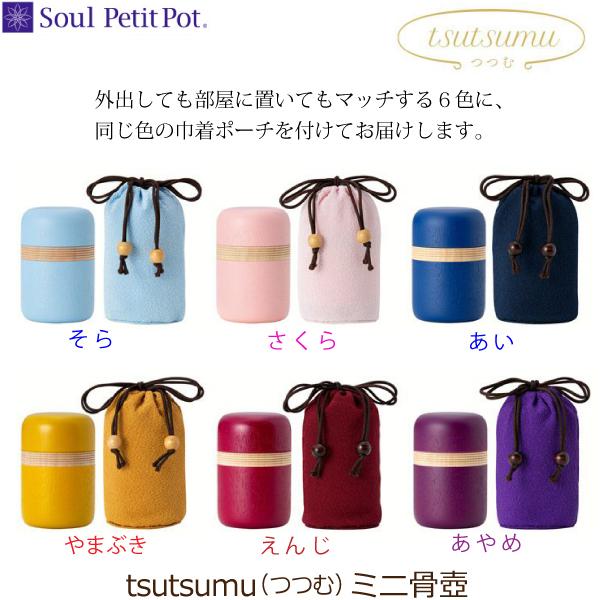 ySoul Petit Pot ztsutsumu ~j [] [] [] [܂Ԃ] [] []@\Ev`|bg 茳{ ybg{