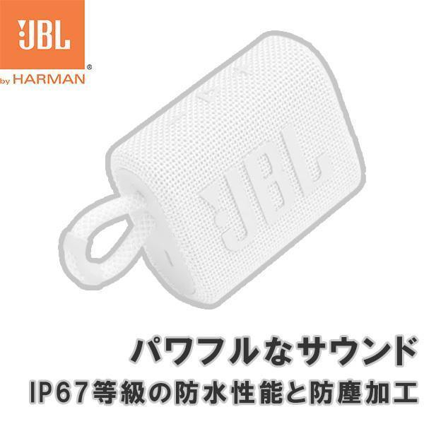 JBL ポータブル Bluetooth スピーカー GO3 ホワイト (JBLGO3WHT)