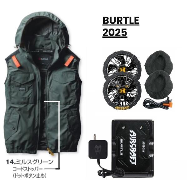 BURTLE バートル ファンベストAC1154 セット品 ミルスグリーン : バイ