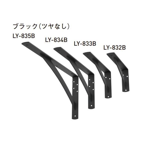 杉田エース　カウンターブラケット　棚受けＬＹ-832B　125ｘ250　黒