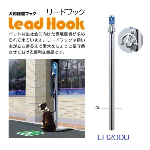 リードフック　サンポールLH200U サンポール リードフック LH-200U サインシール付 : バイ・モア