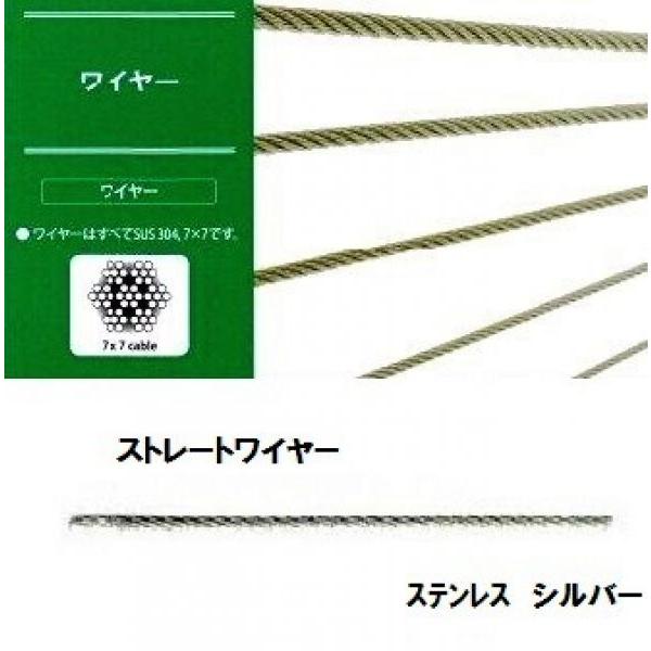 荒川技研　ステン ストレートワイヤー１.２ｍｍ　　1ｍ