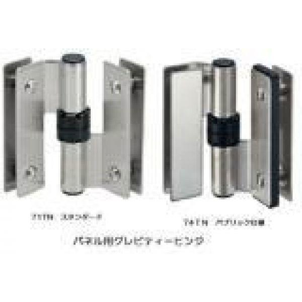 シブタニ　　グレビティヒンジ　ＬＨR-７４ＴＮ　パブリック仕様