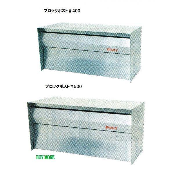 杉田エース ブロックポスト#400 : バイ・モア-大木金物 杉田エース ブロックポスト#400 : バイ・モア-大木金物