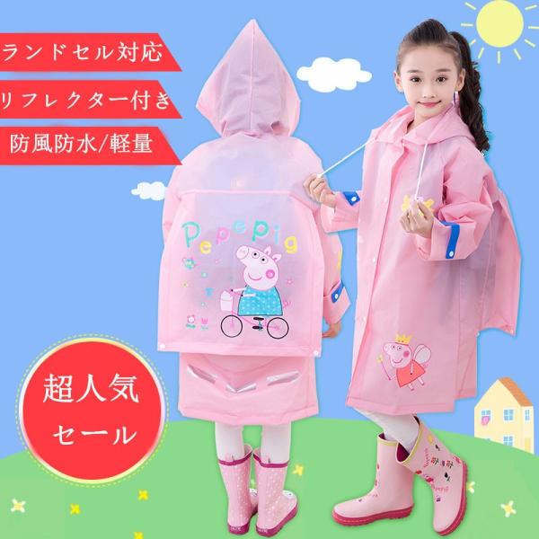 レインコート 子供用 カッパ 雨合羽 ランドセル対応 男の子 女の子 折り畳み レインポンチョ レインウェア レインコート キッズ ベビー 撥水 通園 通学 Buyee Buyee Japanese Proxy Service Buy From Japan Bot Online