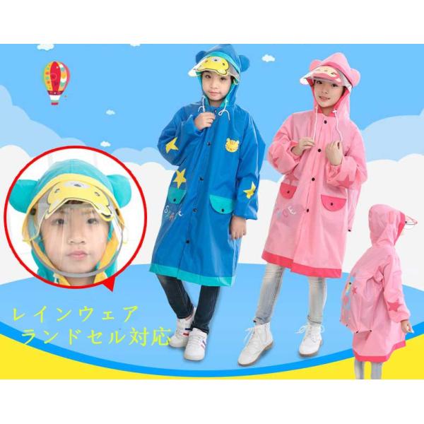 レインコート 男の子 女の子 レインウェア カッパ 雨合羽 キッズ ベビー 子供用 レインポンチョ 収納袋付き ランドセル対応 梅雨対策 撥水 通園 通学 Buyee Buyee Japanese Proxy Service Buy From Japan Bot Online